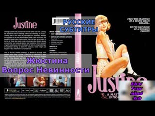 porn translation (justine: a question of innocence) russian subtitles, dialogues